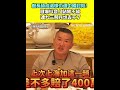 館長與中國的關係