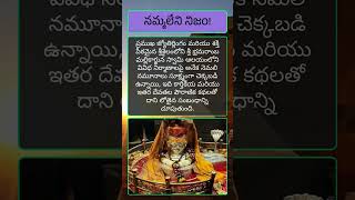 శ్రీశైలం ఆలయ శిల్పాలలో నెమలి అద్భుతాలు