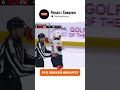 Зарубились🤯 #кхл #нхл #спорт #хоккей #hockey