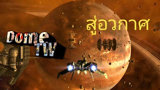 Subdivition Infinity เกมยิงยานอวกาศสุดเพลิน screenshot 1