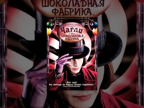 Video: Charlie And The Chocolate Factory