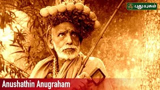 Anushathin Anugraham – Puthuyugam TV Show Anushathin Anugraham – Puthuyugam TV Show