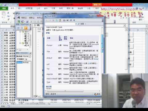 02 篩選總價與與使用Application InputBox方法