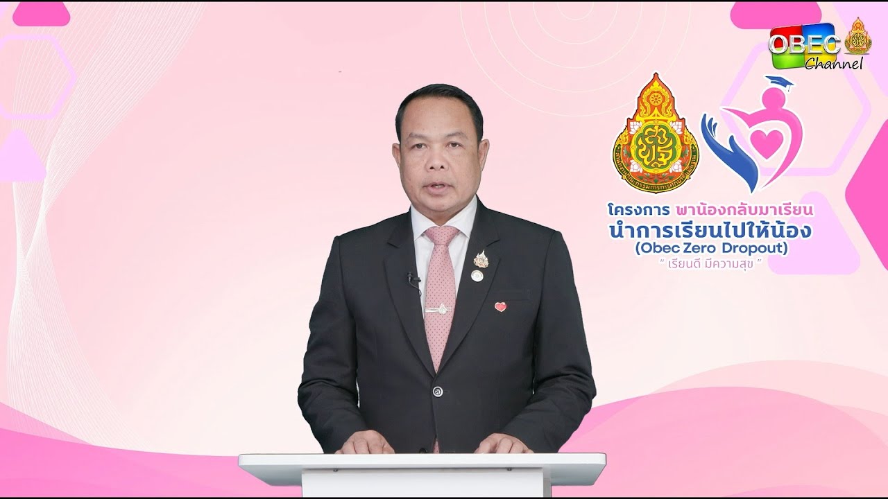 กล่าววัตถุประสงค์การจัดงาน โดย ผอ.สนผ.