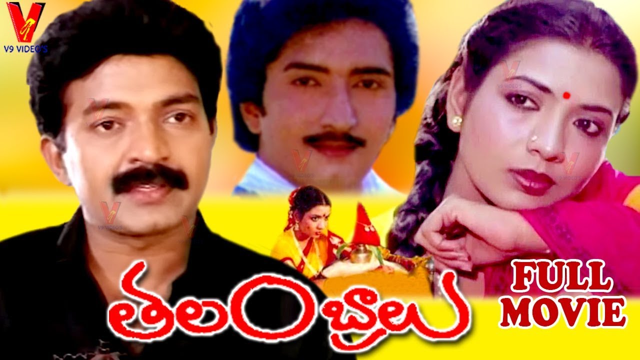 THALAMBRALU TELUGU FULL MOVIE RAJASEKHAR JEEVITHA V9 VIDEOS