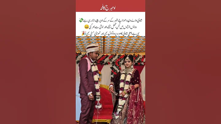 Funny Wedding Moment 😂 | Bride Showering Money Over Groom’s Head--- #inspiration #new #shorts #viral