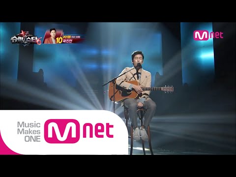 (+) Super Star K6 (곽진언) - 가시나무(시인과 촌장)