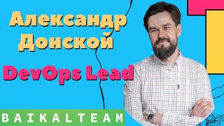 Как стать DevOps engineer?