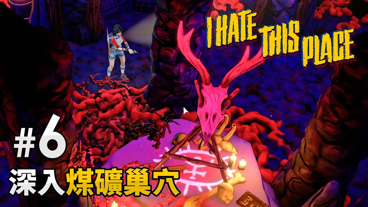 《I Hate This Place》#6 深入煤礦巢穴