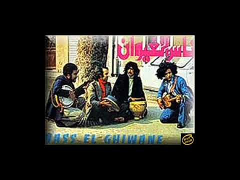 ناس الغيوان    يا جمال رد جمالك علينا