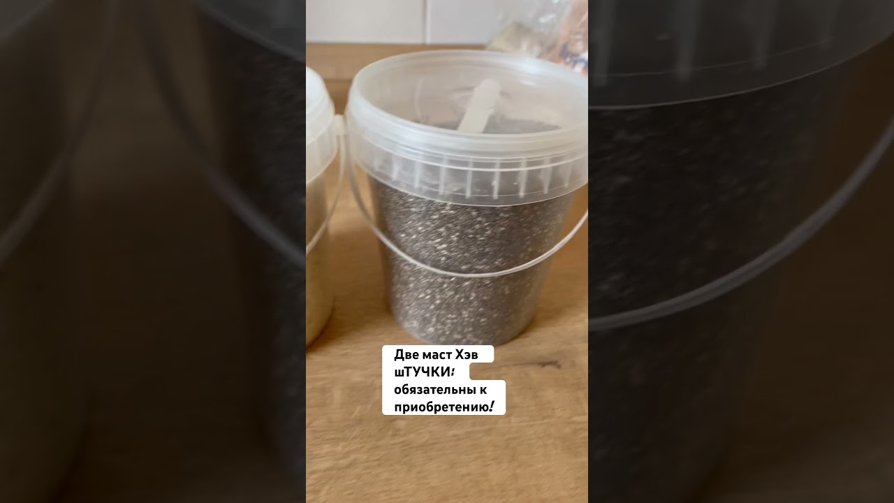 Две маст хэв приобретения для ЗОЖнутых на голову 