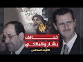الاتجاه المعاكس.. أسباب وانعكاسات تعاون