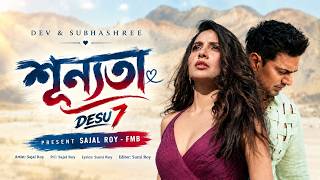 শূন্যতা | Shunyota | New Bangla Song 2026 | DEV & SUBHASHREE | DESU 7 Inspired | Sajal Roy- FMB screenshot 1