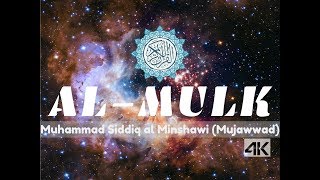 Muhammad Siddiq al-Minshawi (Mujawwad) - Surah al-Mulk with English | 4K Ultra HD