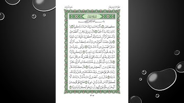 Sheikh Shuraim Sura Maryam سورة مريم الشيخ سعود الشريم page 305