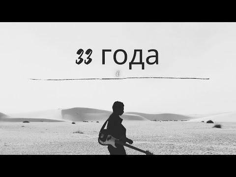 📊 📊 📊 Возраст 33 года. Тайна 33 лет, возраста Христа 📊 📊 📊