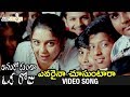 Anukokunda oka roju telugu movie songs  evaraina chusuntara song  charmi  m m keeravani