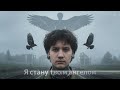 Я стану твоїм ангелом Пісні українською