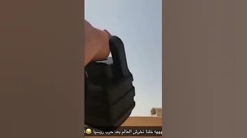 مجنون شغل صوت صافرات الانذار ترند السعودية Shorts اشترك ليصلك كل جديد 