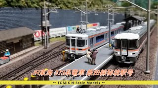 【Nゲージ鉄道模型】JR東海 373系電車 飯田線秘境駅号