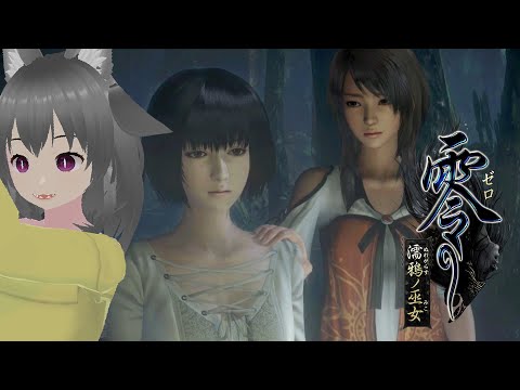 【零 濡鴉ノ巫女】もしかして、このストーリーって結構おもめ？？【狐雲ハイネ/Vtuber】