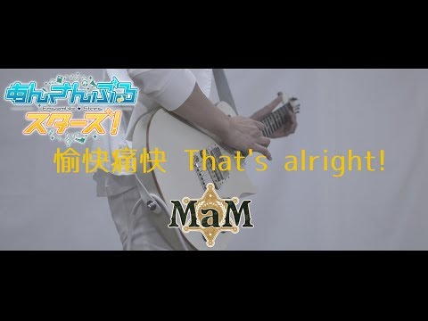 あんスタed Mischievous Party Time 2wink Guitar Cover Ensenble Stars ギターカバー あんさんぶるスターズ Youtube