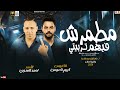 مطمرش فيهم تربيتي عاملين جدعان وكلها اندال احمد العدوي وكريم ناعوس بطلعات حظ الكابوس 2026