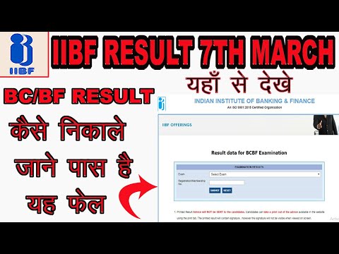 IIBF RESULT KIASE DOWNLOAD KARE || BC/BC RESULT 2020 ऐसे पता करे पास है यह फ़ैल कितने नंबर मिले......