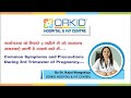 Symptoms during 3rd trimester of pregnancy     pregnancyproblem orkidhospitalandivfcenter ivf