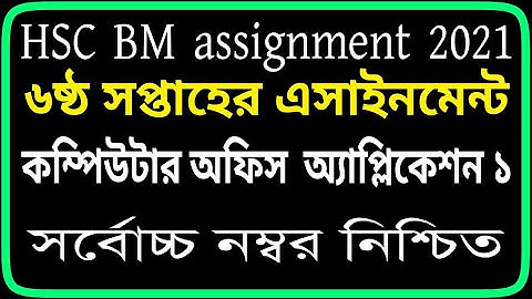 Hsc Bm Computer Office Application Assignment 2021 || Hsc Bm Computer Office Assignment 1 || Hsc Bm