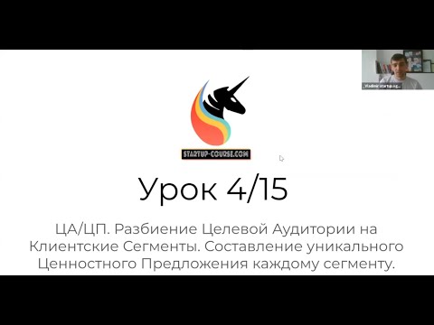 Занятие №4  ЦА ЦП  Разбиение Целевой Аудитории на Клиентские Сегменты.