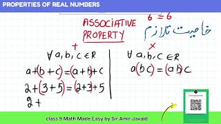 associative property of rational numbers class 9