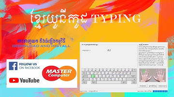 របៀបទាញយក និងតម្លើងកម្មវិធី Khmer Unicode Typing (How to download and install Khmer Unicode Typing)