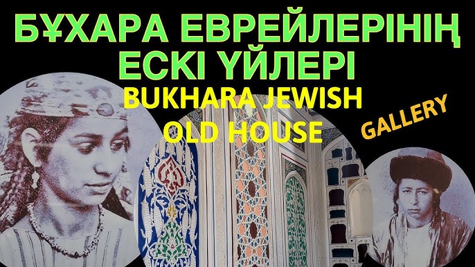 Еврей әйелдерінің суреттері