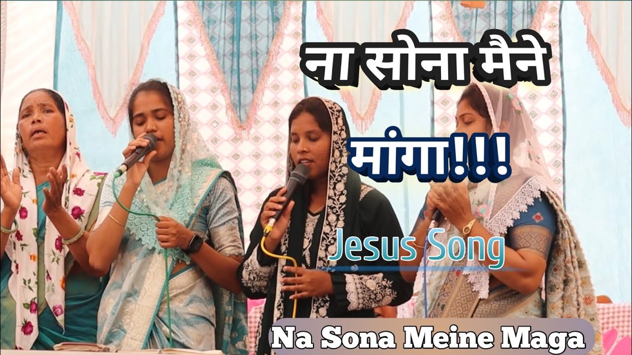 //ना सोना मैने मांगा//Na Sona maine maga//Jesus Song//22 October 2025//