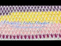 プリンセスベビーブランケットの編み方①モロッカンタイルスティッチの編み方☆Princess baby blanket☆Moroccan tile stitch