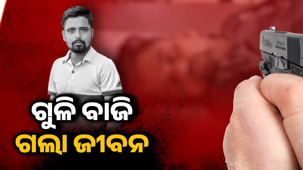 Man Shot Dead During Public Function in Cuttack | Kalinga TV
