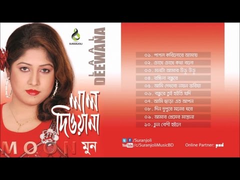    Lal Deewana  Moon  Bangla Song  Suranjoli