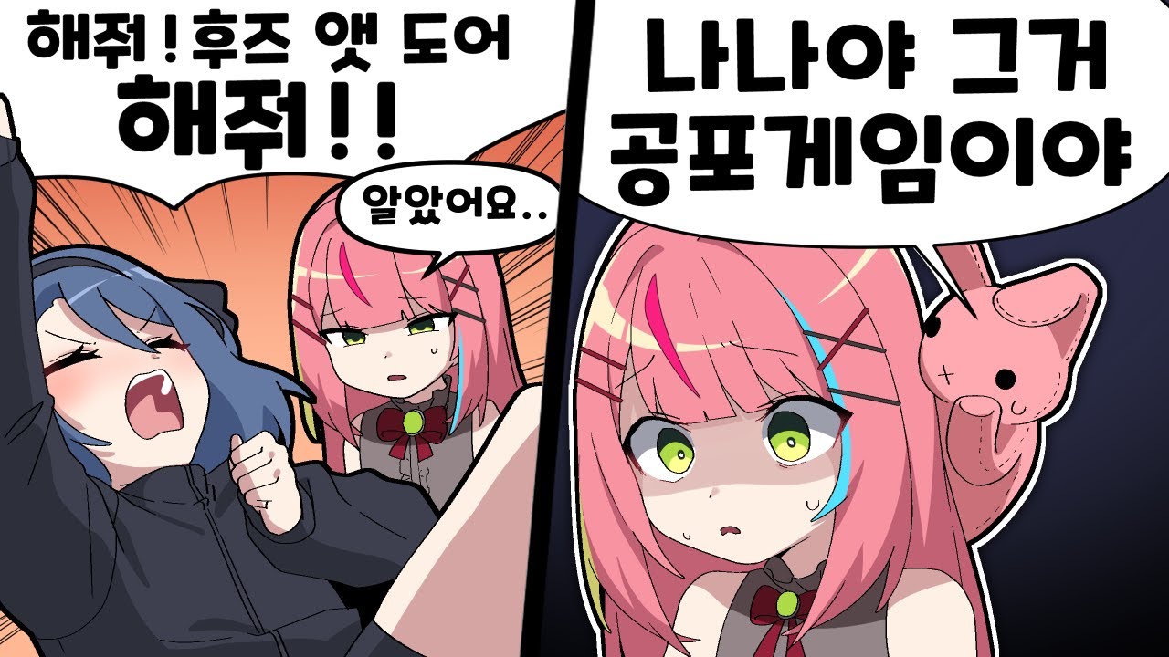 그날 내 세상이 무너졌어