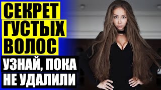 ЛУКОВАЯ ШЕЛУХА ПРОТИВ ВЫПАДЕНИЯ ВОЛОС ОТЗЫВЫ ❗ ВЫПАДЕНИЕ ВОЛОС НА ЛИЦЕ ЛЕЧЕНИЕ 🔥