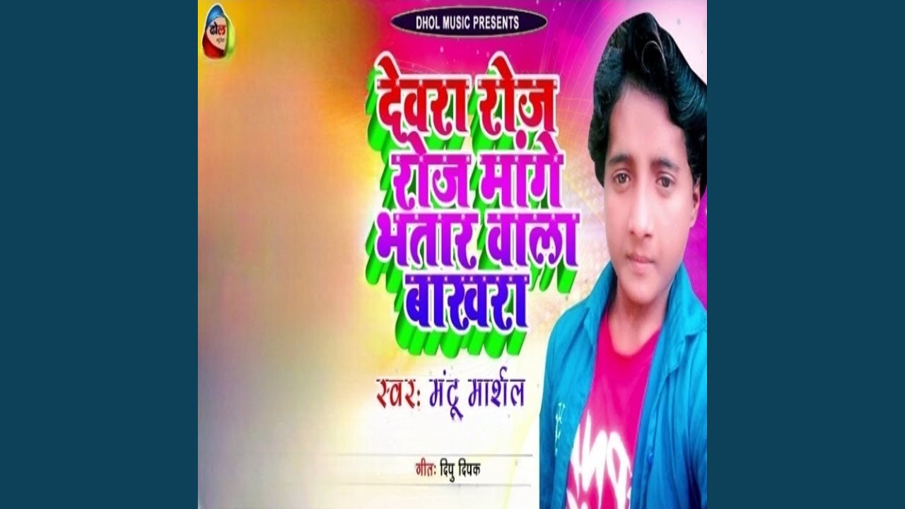 dj wala bhatar mange labhojpuri holi songs mp3 download