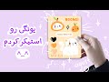 چجوری استیکر طراحی و تولید میکنم یونگی BTS رو استیکر کردم O چجوری استیکر طراحی و تولید میکنم یونگی BTS رو استیکر کردم O