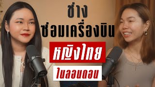 กว่าจะมาเป็น 