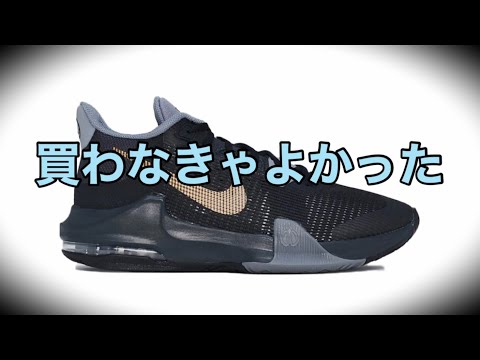 ★ナイキ エアマックス インパクト 3 バッシュ Air Max ホワイト Amazon | NIKE ナイキ 27.5cm バスケットボールシューズ AIR MAX