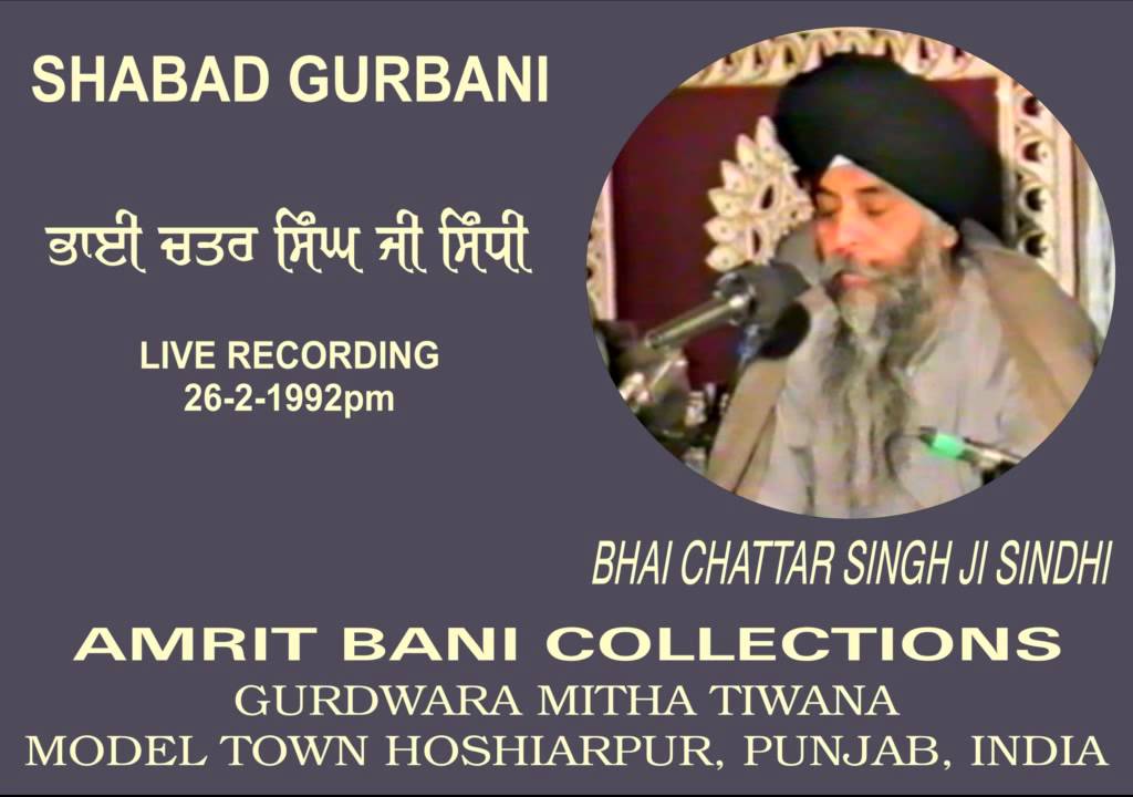 Bhali Suhavi Chhapri Ja Main Gun Gaye By Bhai Chattar Singh Ji Sindhi