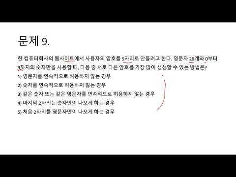 KOI 필기 2018 중등부 02