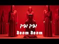 Boom Boom بوم بوم Arabic Techno House Mix Deep Oriental Beats Energy 
