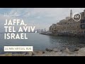 Virtual Run 4K | Tel Aviv | Jaffa Park, Port, Promenade, Mediterranean Sea | Treadmill Workout