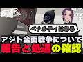 【#ストグラ切り抜き】雇い主無馬かなに報告と処遇の確認をするゆちゃめろでぃ