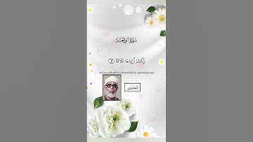 سورة الواقعة _بصوت القارئ(ياسر الدوسري ،عبدالرحمن السديس ،ماهر المعيقلي ،اسلام صبحی ،خالدالجلیل....)